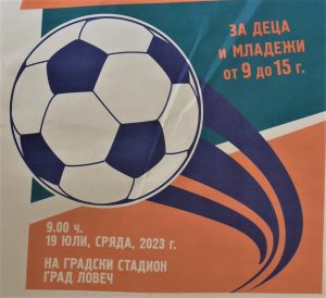turnir deca 307231 Открит турнир по футбол за деца и младежи от 9 до 15 г. ще се проведе в срядана Градския стадион в Ловеч