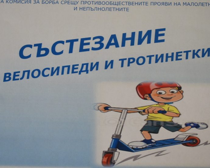 velo 2307231 По повод Международния ден на младежта в Ловеч се организира състезание с велосипеди и тротинетки