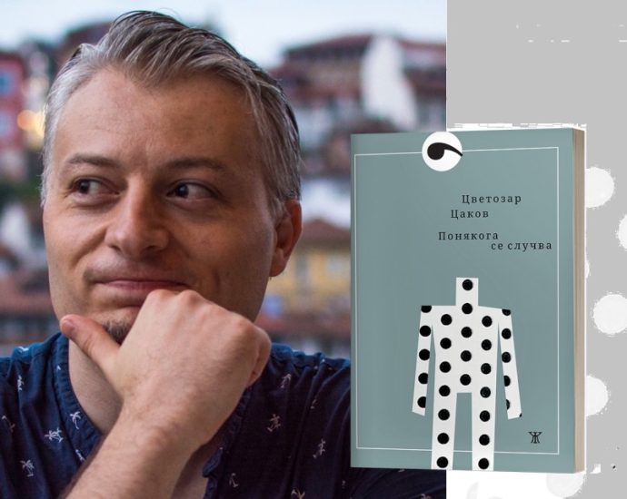 cvetozar cakov 708231 Цветозар Цаков представя книгата си с поезия „Понякога се случва” в Ловеч