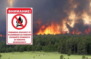 pozhari 640x415 1 ВНИМАНИЕ! ПОВИШЕНА ОПАСНОСТ ОТ ПОЖАРИ