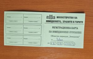 zp 1807231 Община Троян получи регистрация като земеделски производител. Тя произвежда екологична храна за своите деца