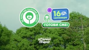 daizchistim409232 Общинските служители в Ловеч ще почистват града в събота по график