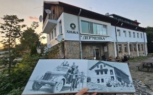 dermenka 509231 2 СЛОВО ПО СЛУЧАЙ 60 ГОДИНИ /3 СЕПТЕМВРИ 1963 г./ ОТ ПОСТРОЯВАНЕ И ОТКРИВАНЕТО НА ХИЖА „ДЕРМЕНКА” В СТАРА ПЛАНИНА – 2 СЕПТЕМВРИ 2023 Г.