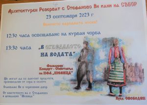 staro stefanovo 2009231 Архитектурният  резерват Старо Стефаново се готви са своя традиционен събор