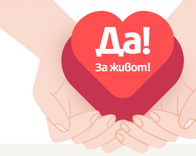 den donorstvo 610231 Община Ловеч се включва в отбелязването на Европейския ден на донорството и трансплантацията