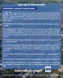 gerb sds 161023 4 Николай НАНКОВ: Дойде време за нов екип в Ловеч