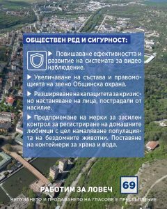 gerb sds 161023 6 Николай НАНКОВ: Дойде време за нов екип в Ловеч