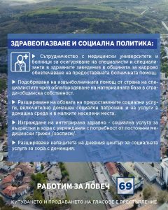 gerb sds 161023 7 Николай НАНКОВ: Дойде време за нов екип в Ловеч