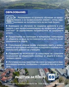 gerb sds 161023 8 Николай НАНКОВ: Дойде време за нов екип в Ловеч
