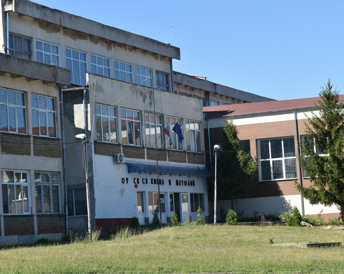 goznica 910231 Одобрен е нов проект на ОУ „Св. св. Кирил и Методий" в ловешкия квартал „Гозница“