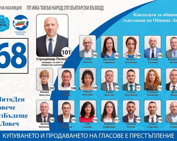 lista savetnici 1610231 Лидерът на „Български възход“ Стефан Янев идва в Ловеч на 17 октомври