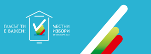 mestni izbori 2023 Избирателната активност към 11.00 ч. в община Ловеч е 10,40%. Миналата седмица по същото време тя беше 16.47%