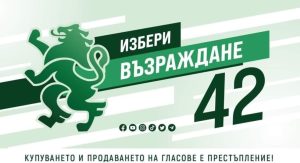 vazrajdane 42 Д-р Алдин Начков: Ще променя града, ще ползвам световния опит, ще управлявам мъдро и с грижа за хората