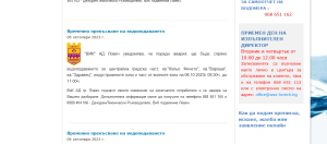 vik lovech 61023 Поради авария, в Ловеч вода НЯМА да има до 17.00 ч