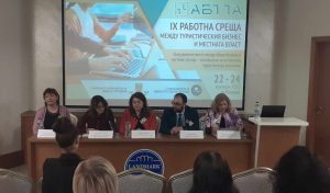abtta 2311231 Община Ловеч участва на срещата на Асоциацията на българските туроператори и туристически агенти (АБТТА)  в Пловдив