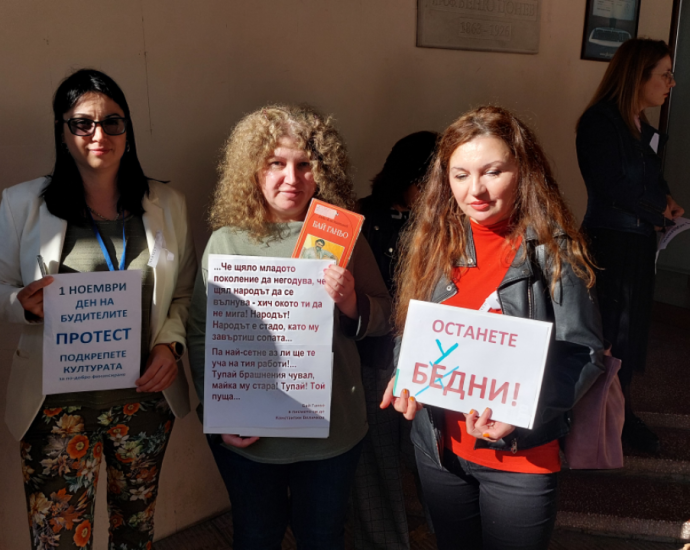 protest kultura 111231 1 Работещите в културните институции излязоха на протест пред Регионалната библиотека в Деня на народните будители