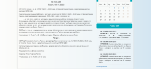 signal oik411231 ГЕРБ изпрати сигнал до ОИК – Ловеч за нарушения в Александрово. ОИК изпрати сигнала по компетентност на Районна прокуратура Ловеч