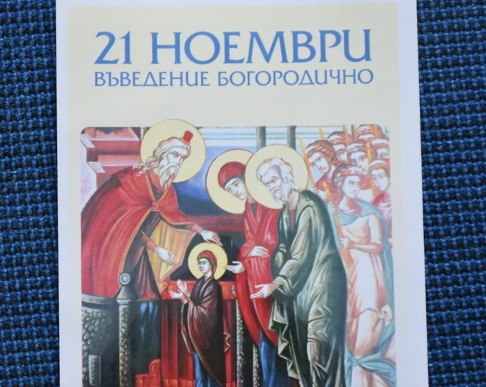 vavedenie 1611231 В Ловеч предстои концерт за Деня на православната християнска младеж и семейство