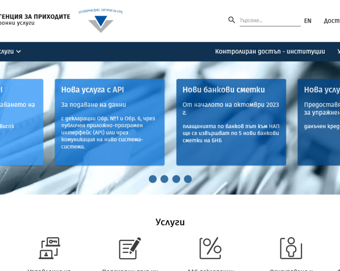 nap 712231 НАП създава нова териториална дирекция – „Средни данъкоплатци и осигурители“
