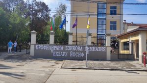 ezikova 801241 Двамa преподаватели по немски език от ПЕГ „Екзарх Йосиф I“ Ловеч взеха участие в едноседмичния квалификационен курс  „Немски език за напреднали“ в Берлин – Германия