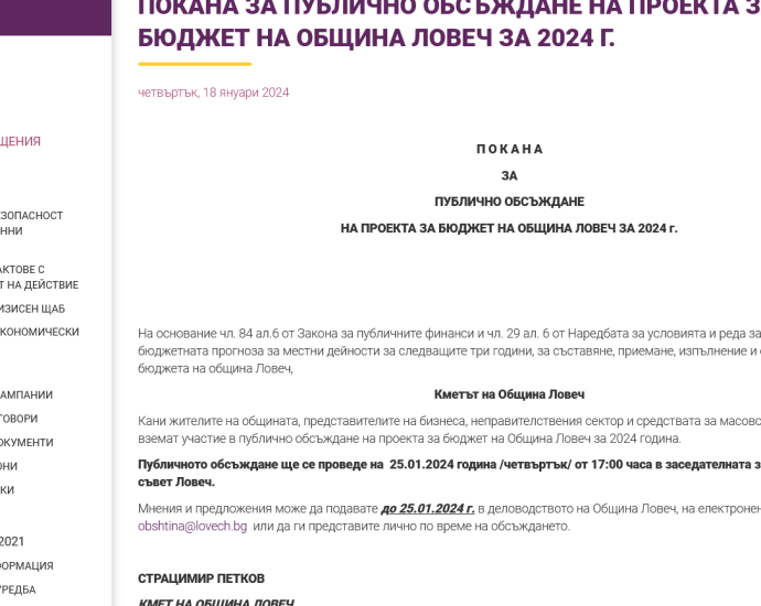 pokana biudjet 2201241 2 И новата власт прилага старите лоши похвати - уж обсъждане на Бюджет, но без никакви данни