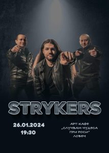 strycers 2501241 Време е за рок! Арт-Кафе-Книжарница "Случвам чедуса при Роси" обявява и първият рок-концерт за 2024 година!