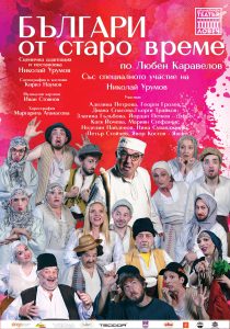 teather lovech 3101241 3 Ловешкият театър предлага разнообразен афиш през февруари, на фокус е Оскар Уайлд
