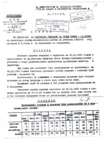 ezikova praznik 1502241 Честит празник, Езикова!