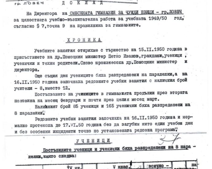 ezikova praznik 1502241 Честит празник, Езикова!