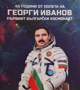 georgi ivanov 2202241 Конкурс за есе на тема „Към звездите“ обявява Община Ловеч