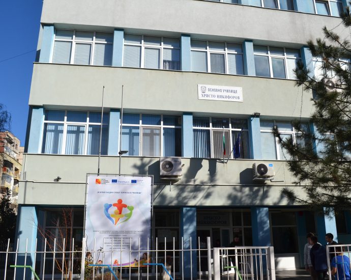nikiforov 502241 1 В ОУ „Христо Никифоров“ започва проект „Всички заедно срещу тормоза в училище“