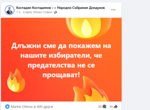 varazjdane 902241 Ловешкият народен представител от "Възраждане" Николай Дренчев е изключен от парламентарната си група на партията си