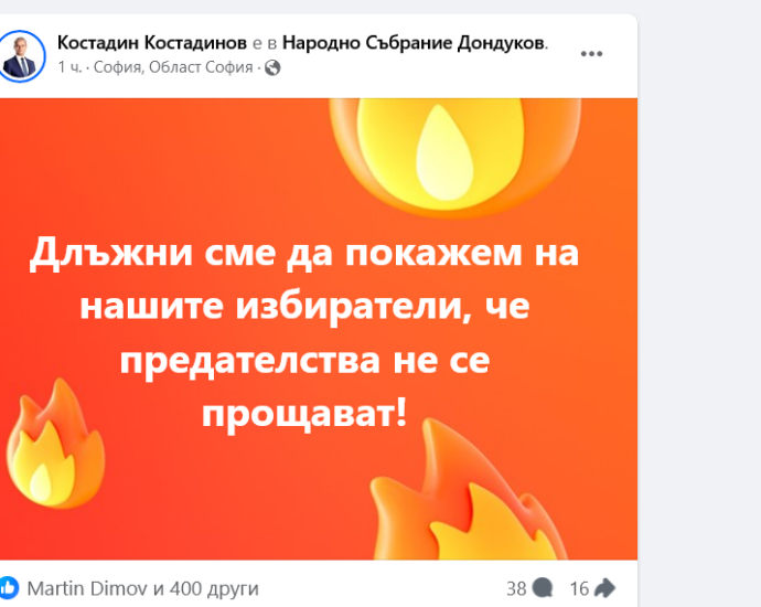 varazjdane 902241 Ловешкият народен представител от "Възраждане" Николай Дренчев е изключен от парламентарната си група на партията си