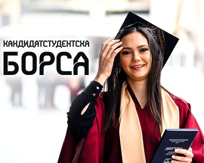 medium studentska borsa В Туристически информационен център - Троян ще се проведе кандидатстудентска борса Троян 2024 – важно събитие за всички ученици