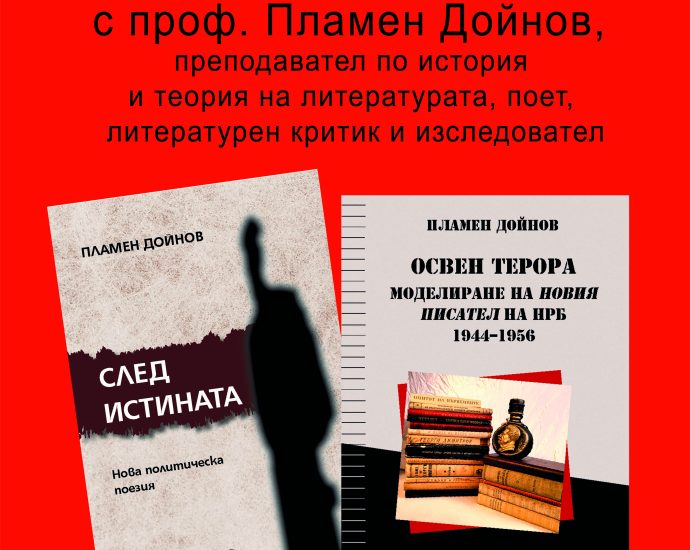 plamen doinov 1704241 Проф. Пламен Дойнов гостува в Ловеч в Клуба на дейците на културата на 19 април