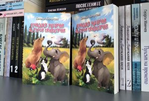 prikazki denica 2404241 На 24 април Арт-Кафе-Книжарница Sluchvam chudesa при Роси ви кани на среща с Деница Кючукова