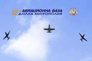 samoleti lovech 504241 На 10 април самолети ще прелетят над Ловеч в специален въздушен поздрав за 45 години от полета на първия български космонавт