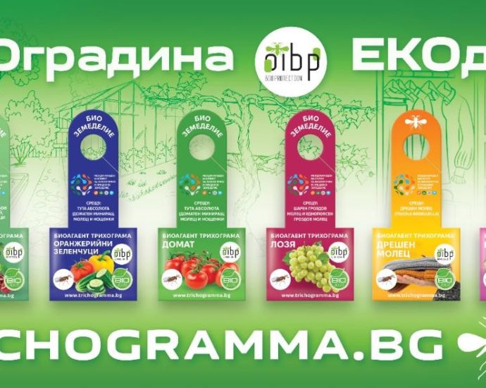 bilboard 2004241 “Органик Инвест Био Защита” ООД с. Дойренци пуска на пазара нова серия биогаенти ЗА ЕКОДОМ И БИОГРАДИНА