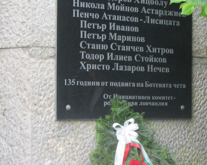 botevi chetnici 2805241 Ловеч почита в Деня на Ботев паметта на загиналите за свободата и независимостта на България