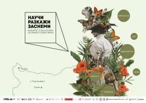mladeji 2905241 1 Младежи от Ловешко дискутират екология и климатични промени през фокуса на визуалните изкуства