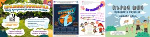 parvi juni 2805241 За празника на децата в Ловеч ще има интересна и забавна програма