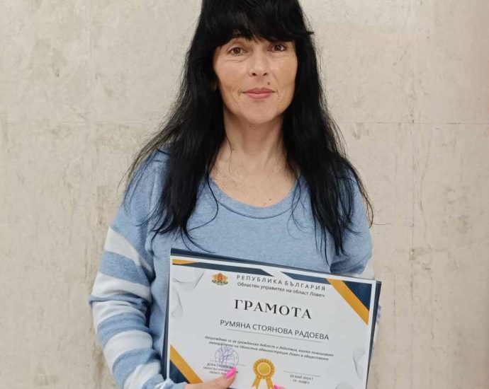rumiana radoeva 2305241 Областният управител Дора Стоянова награди с грамота служител на администрацията – Румяна Радоева, за гражданска доблест