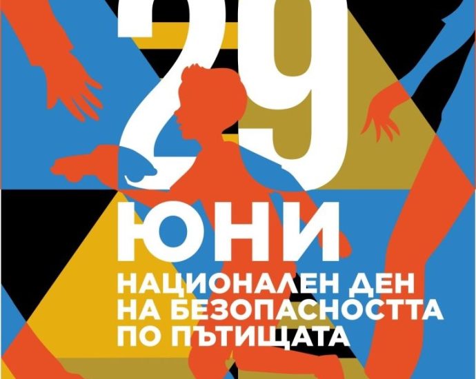 bezopasnost patishta 3006241 Областна администрация Ловеч се присъединява към призива на Държавна агенция „Безопасност на движението по пътищата“ по повод Националния ден на безопасността на движението по пътищата