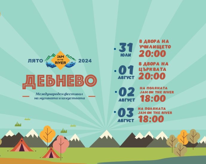 jam on the river 1406241 Програма на Шестото издание на Международния фестивал на музиката и изкуствата JAM ON THE RIVER 2024 в Дебнево