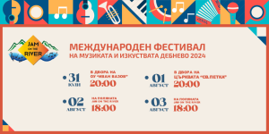 jazz river 1707241 Вероника Тодорова, Веско Ешкеназии, Минко Ламбов и Плевенска филхармония са сред участниците в Международния фестивал на музиката и изкуствата JAM ON THE RIVER 2024