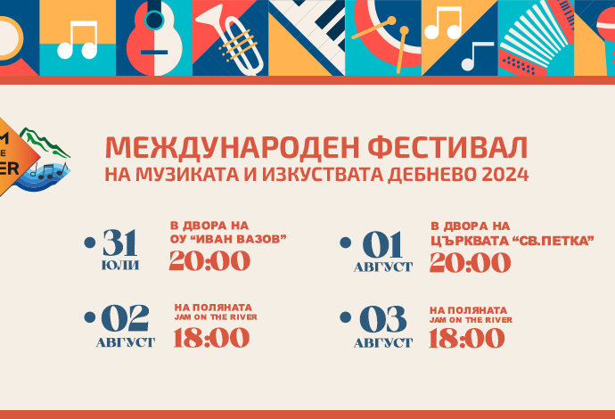 jazz river 1707241 Вероника Тодорова, Веско Ешкеназии, Минко Ламбов и Плевенска филхармония са сред участниците в Международния фестивал на музиката и изкуствата JAM ON THE RIVER 2024