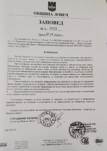 zapoved kmet 2307241 1 e1721755443690 Валентина Митева БСП: В Община Ловеч цари не двувластие, а нещо още по-лошо!