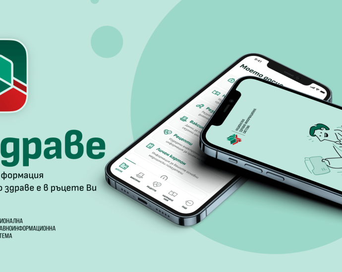 og image ezdrave 2908241 След 01 септември 2024 г. става възможен достъпа на гражданите, които не притежават квалифициран електронен подпис до електронното им здравно досие в Националната здравноинформационнна система