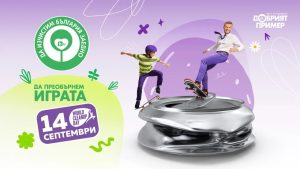 нац кампания да изч Б я заедно14.09 Област Ловеч отново ще се включи в националната кампания „Да изчистим България заедно“