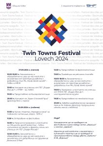 10.09.24 twin towns festival програма Twin Towns Festival Lovech 2024 показва на 27 и 28 септември културата и духа на Ловеч, Лавал и Ерфурт